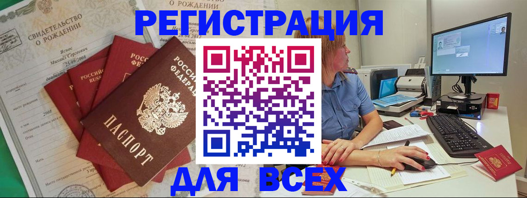 прописка иностранных граждан в Нерчинске