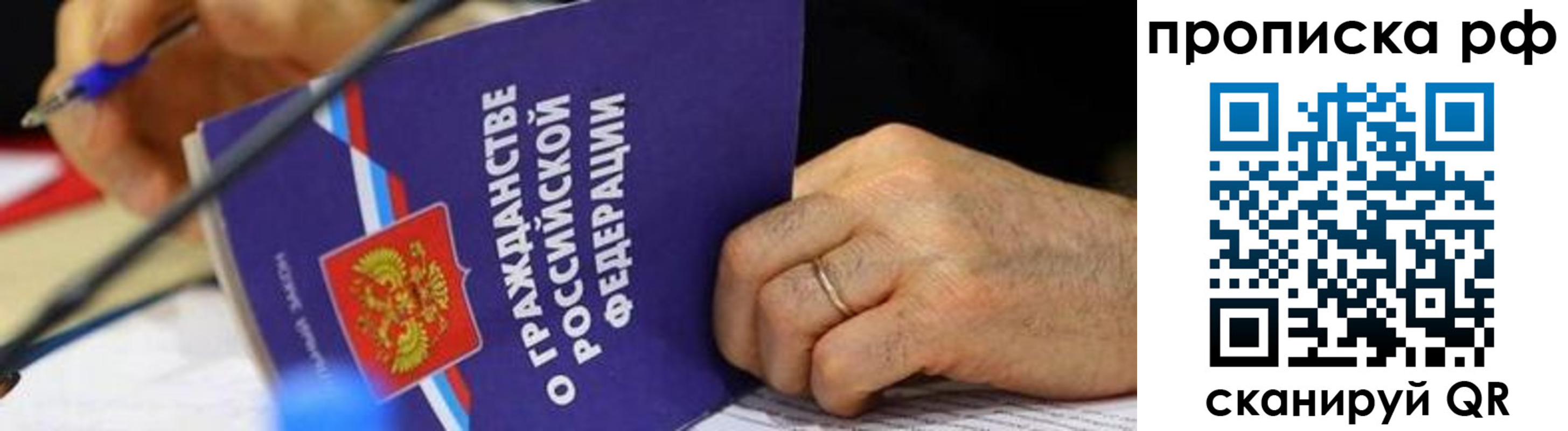 временная регистрация в квартире в Нерчинске