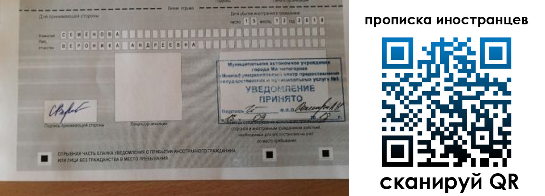 прописка штамп в Нерчинске