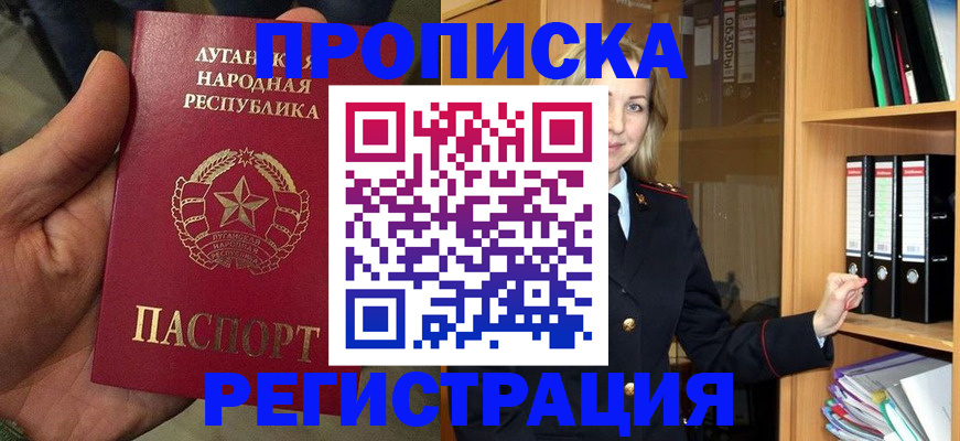 временная регистрация купить в Нерчинске