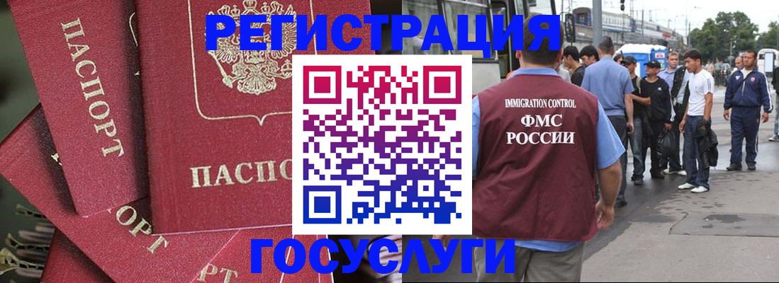 купить прописку в Нерчинске