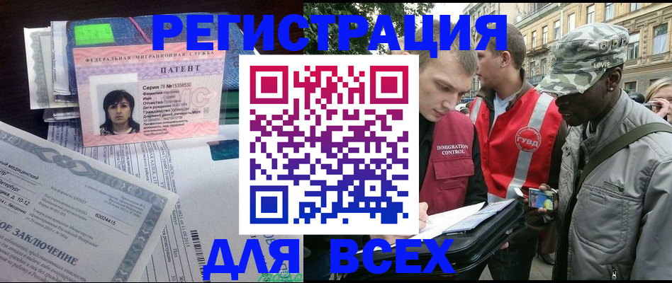 прописка гарантия в Нерчинске